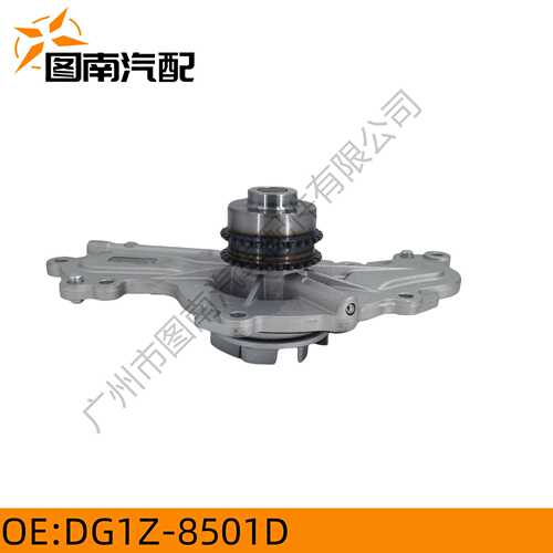 AT4Z-8501A适用于福特FORD探险者EXPLORER锐界EDGE水泵