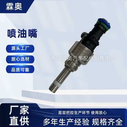 喷油嘴35310-2G760 2G710 适用现代起亚35310-2G720 2G740喷油嘴
