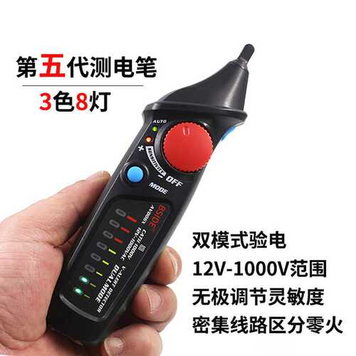 BSIDE AVD06高精度试电笔智能非接触式验电笔感应电笔电工