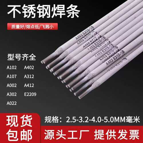 厂家供应A902不锈钢焊条 E320-16/Carpenter20Cb不锈钢电焊条