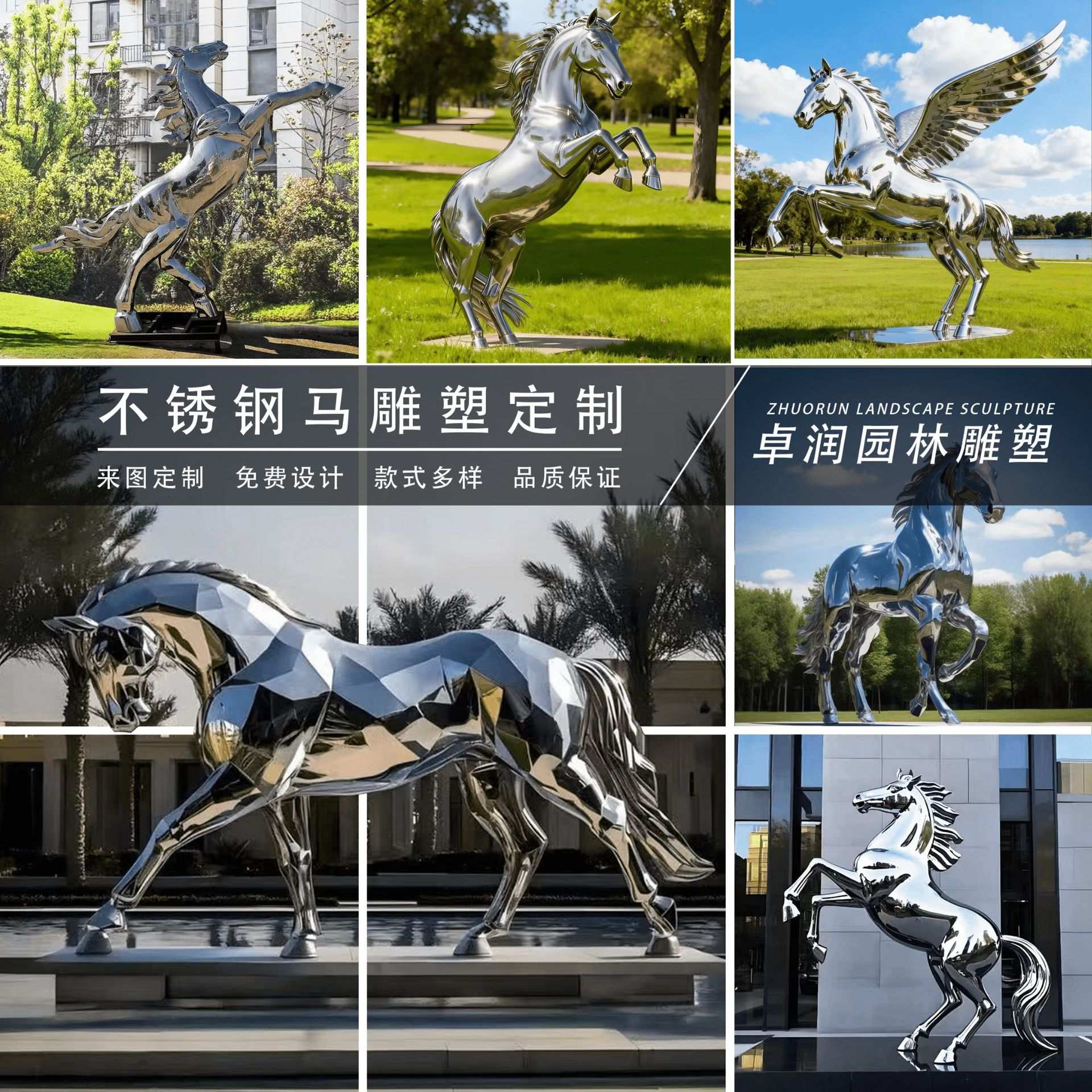 定制不锈钢马雕塑镜面动物飞马镂空几何动物户外公园景观发光摆件图片