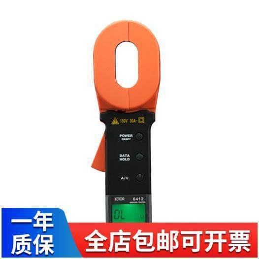 VC6410/VC6411/VC6412/VC6412D/VC6412E 胜利绝缘电阻测试仪