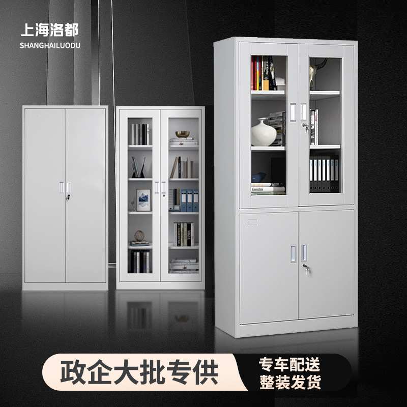定制办公室柜子铁皮文件柜资料柜档案柜凭证柜带锁员工储物柜厂家图片