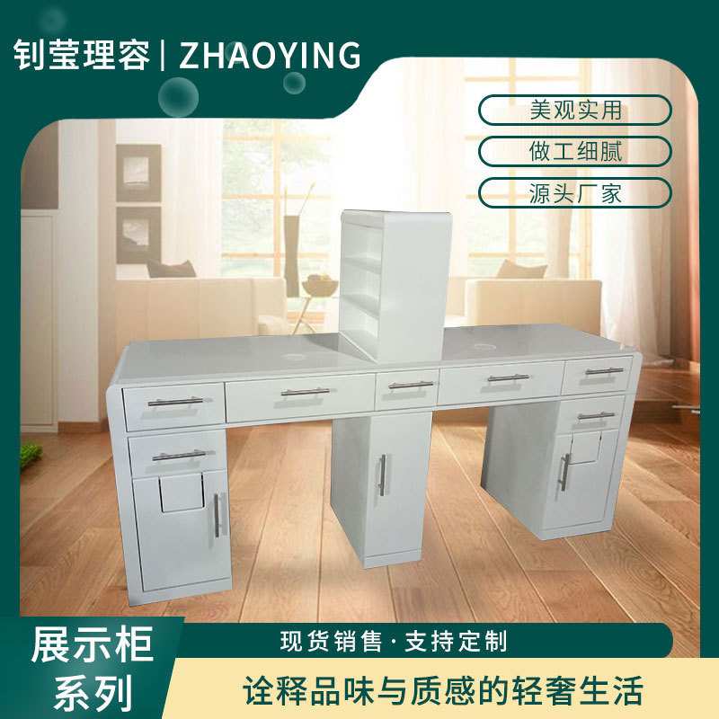 高密度中纤板材质美甲台 客厅卧室家用收纳柜子多功能储物柜台图片