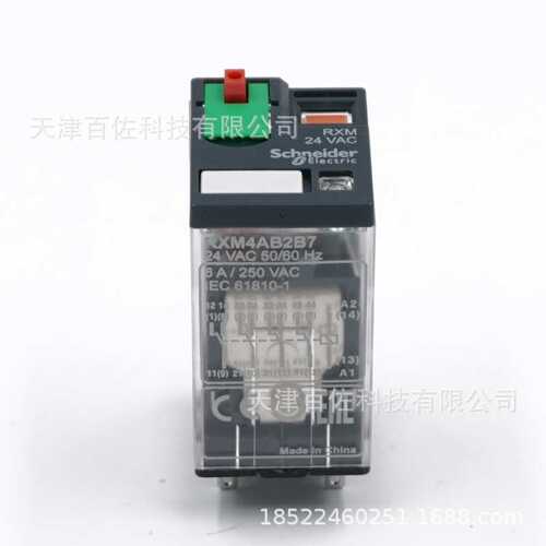 RXM继电器RXM4AB2B7继电器6A 24V中间继电器