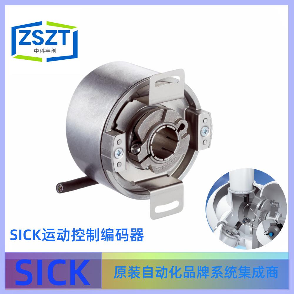 SICK西克AFS60B-S1AM008192增量型编码器