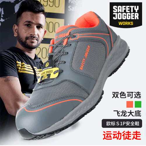 safety jogger balto劳保鞋轻便透气防砸防滑运动安全鞋女工作鞋