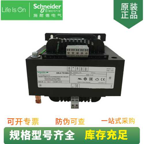 供应 1000VA 隔离变压器 ABL6TS100U 单相输入230V 输出230V