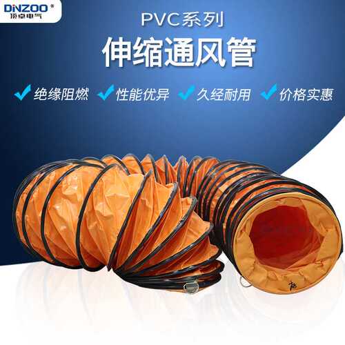 250mm手提风机风管25公分抽风机管PVC通风管10寸船用伸缩风管