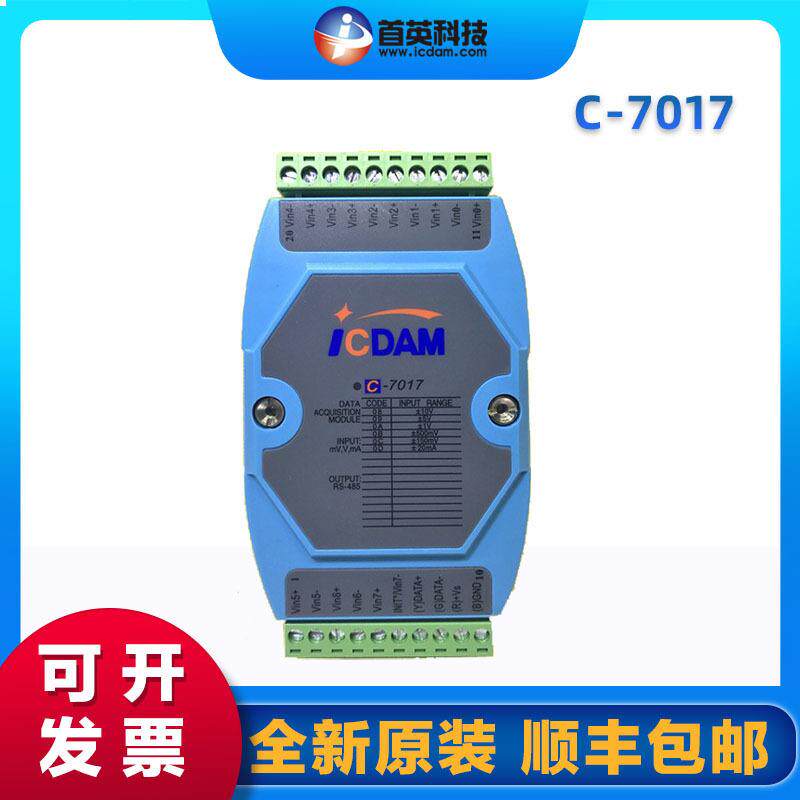 SHOUYING C-7017Voltage and current signal acquisition module
