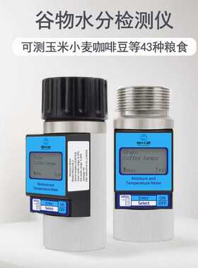 SKZ粮食水分仪 粮食水份湿度测量仪玉米稻谷小麦含水量快速