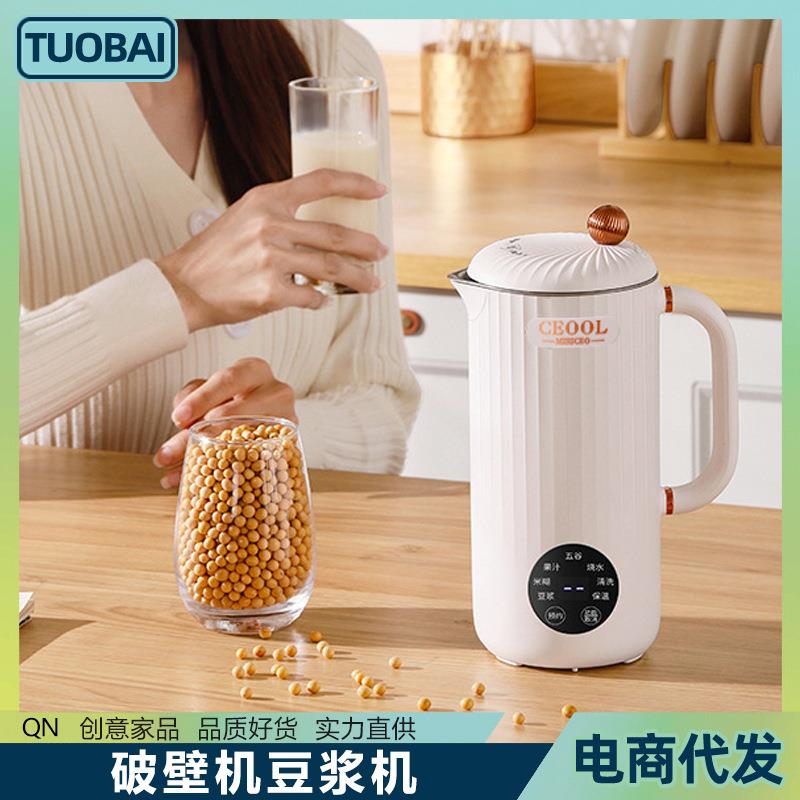 破壁机小型多功能料理辅食机家用电器豆浆机多功能免过滤迷你豆浆