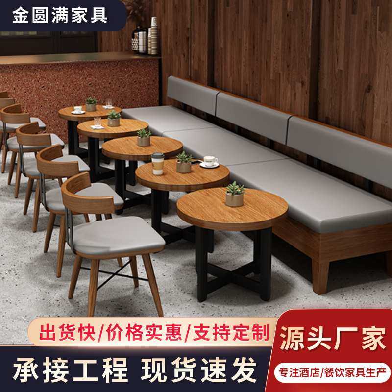 商用桌椅组合奶茶店卡座沙发 桌椅组合餐饮家具茶餐厅卡座沙发