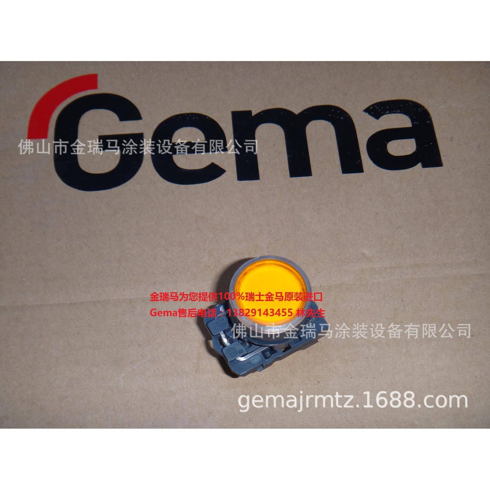 供应瑞士金马MultiStar CG10 Illuminated push button照明按钮