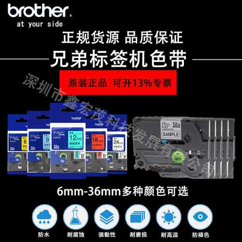 兄弟标签机色带24mm黄底黑字TZE-651白底黑字TZE-251兄弟色带