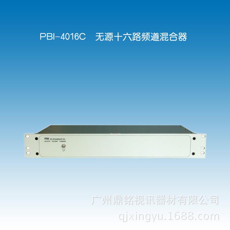 PBI-4016C 电视混合器 有线电视混合器，CATV混合器 PBI混合器