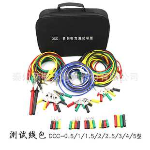 DCC-1/2/3/4/5型电力测试导线包 继保测试线包 电气试验线包