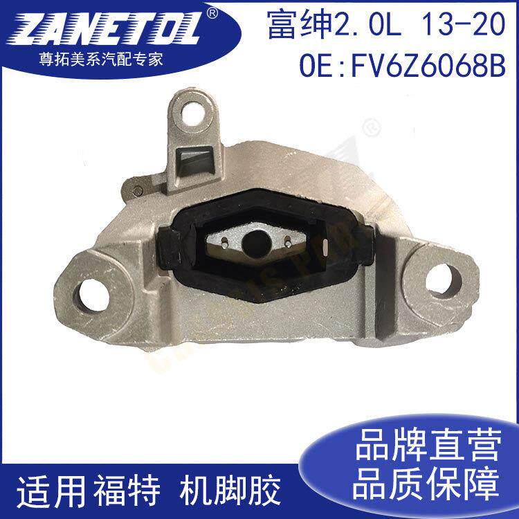 适用富绅2.0L 13-20发动机脚胶 总成 发动机脚胶 总成