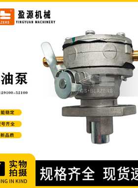 129100-52100 燃油泵适用于洋马3TNV76 4TNE88发动机输油泵