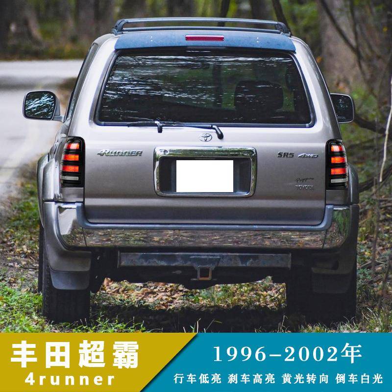 适用1996-2002年丰田超霸 后尾灯改装行车刹车转向灯倒车白光