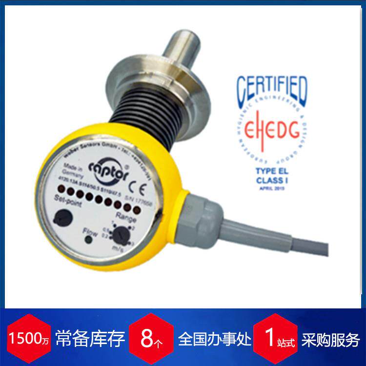 德国flow-captor流量开关4120.13 BSP 在线流量计3205.30