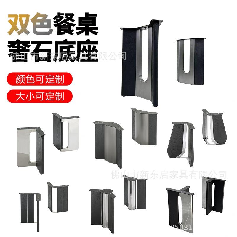 不锈钢桌腿餐桌腿岩板大理石餐桌底座圆桌长桌桌脚实木意式极简