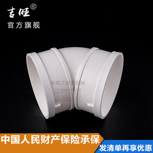 pvc弯头45度 pvc管排水管配件管件接头塑料50 75 110 160 200mm