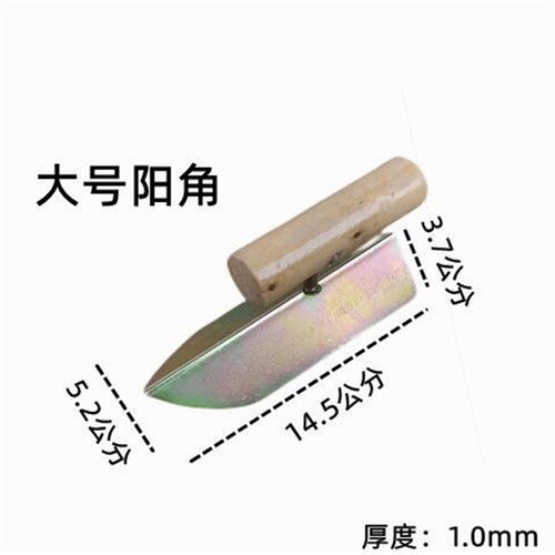 德国进口阴阳角抹子抹泥刀泥瓦工工具刮腻子刮墙角抹灰刀铁板阴阳