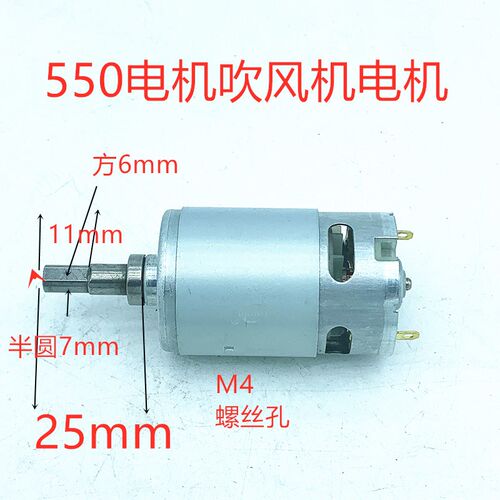 暴力吹风机电机775电机吹风机马达550电机21v电机风扇电机大马力