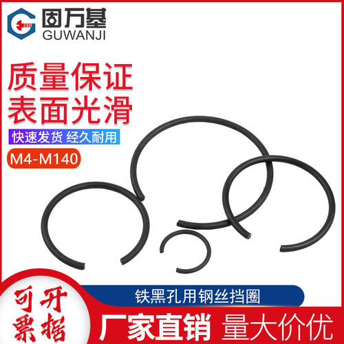 孔用钢丝挡圈GB895.1止动环卡环70锰C型弹性卡簧4/5/6/8/10-140