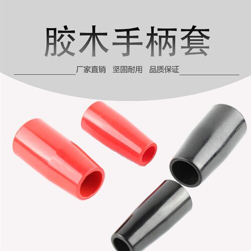 胶木长手柄套 短手柄套 胶木球 手柄杆套 M5/M6/M8/M10/M12/M16