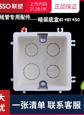 包邮联塑PVC86型方形暗装插座底盒自扣接线开关拼装家用线盒