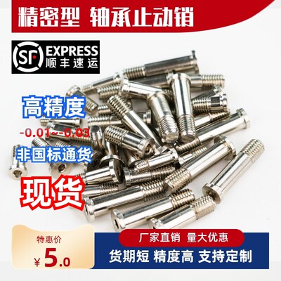 轴承止动销BGP BGPM BKT01 BKT02 BKT06 BGPS 6 8 10-9 11 13 14
