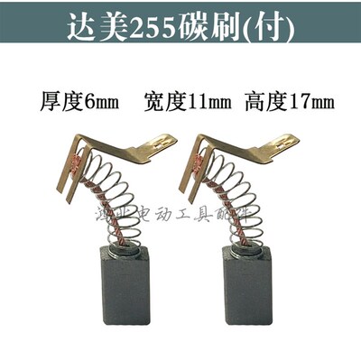 配达美皮带255锯铝机刷架/10寸铝型切割机碳刷/刷握/锯铝机配件