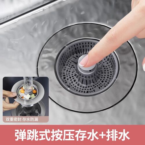 不锈钢厨房水槽弹跳芯下水器洗碗池过滤网提篮洗菜盆堵水盖漏水塞