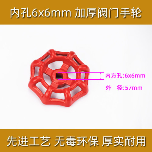 阀门手轮 圆形方孔停止阀水开关铸铁自来水PPR手柄旋转式闸阀配件