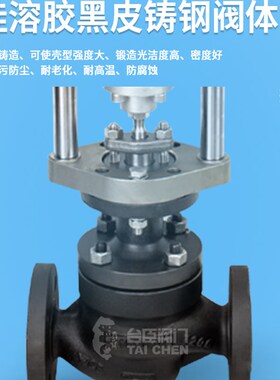 ZDLP电动调节阀单座套筒蒸汽比例导热油流量温度压力远程控制阀