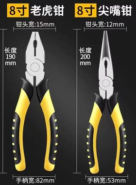 多功能老虎钳子万用钢丝钳工业级尖嘴钳拉线钳子电工钳省力剥线钳