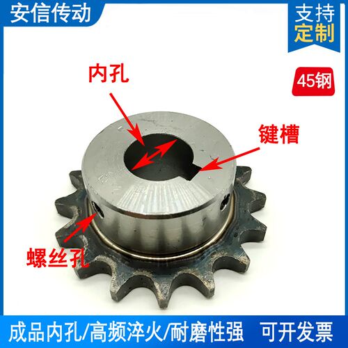 45钢4分08A链轮40B台轮成品孔齿轮齿数12齿到40齿支持非标定做