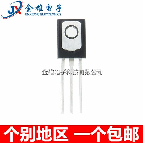 BD131 132 135 136 137 138 139 140 TO-126 功率三极管 国产全新