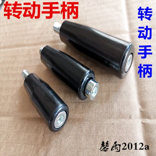 胶木转动手柄穿心手柄塑料活动穿杆机床手轮固定呆手柄M6M8M10M12