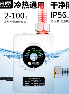 藤原无水箱智能马桶增压泵全自动小型静音加压泵家用卫生间冲水器