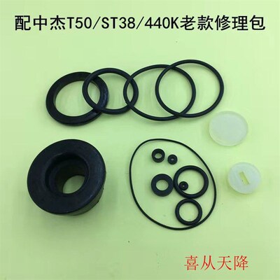 中杰F30T50直钉枪422/1013码钉枪蚊钉枪ST64配件包修理包密封圈