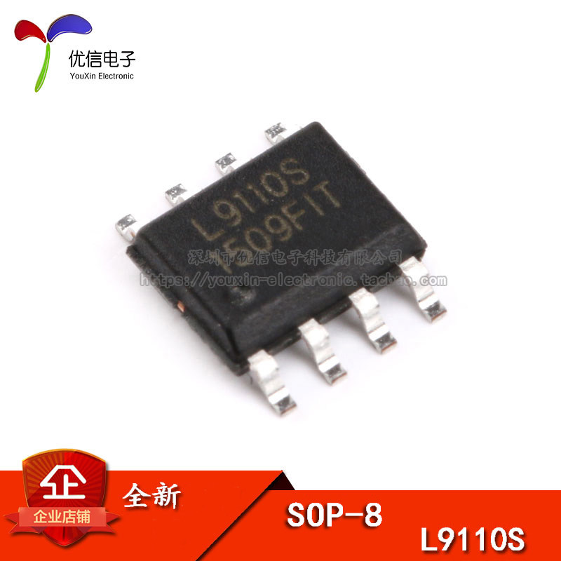 原装正品 贴片 L9110S SOP-8 全桥驱动/电机驱动器IC芯片