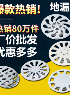 地漏盖圆形不锈钢水漏盖片过滤头发浴室卫生间下水道防臭虫芯飞虫