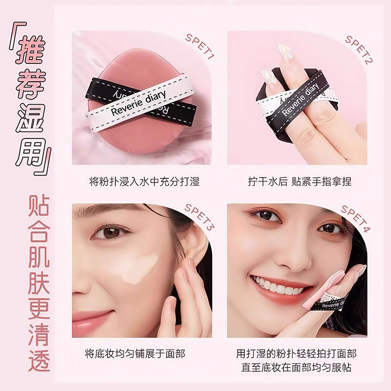 梦幻日记贴贴粉扑干湿两用不吃粉双面气垫面扑化妆定妆粉底液专用