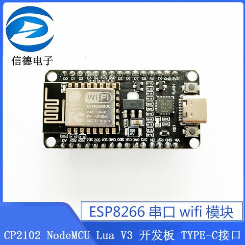 ESP8266串口wifi模块CP2102 NodeMCU Lua V3 开发板 TYPE-C接口