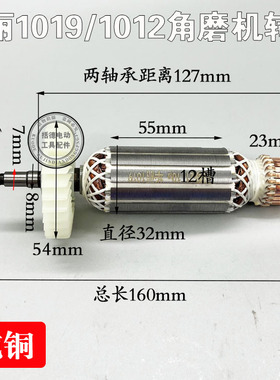 适用华丽1019 1012角磨机转子2816角磨机转子电动工具角磨机配件