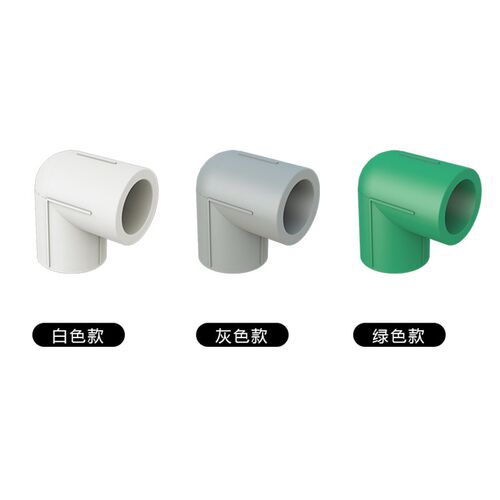 加厚4分20ppr90度弯头6分25热熔1寸32热水进水管管接头管件配件
