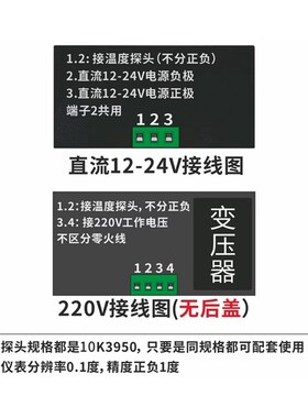 12V24V220V大屏幕LED数显高精度温度表红色电子温度计显示器表头